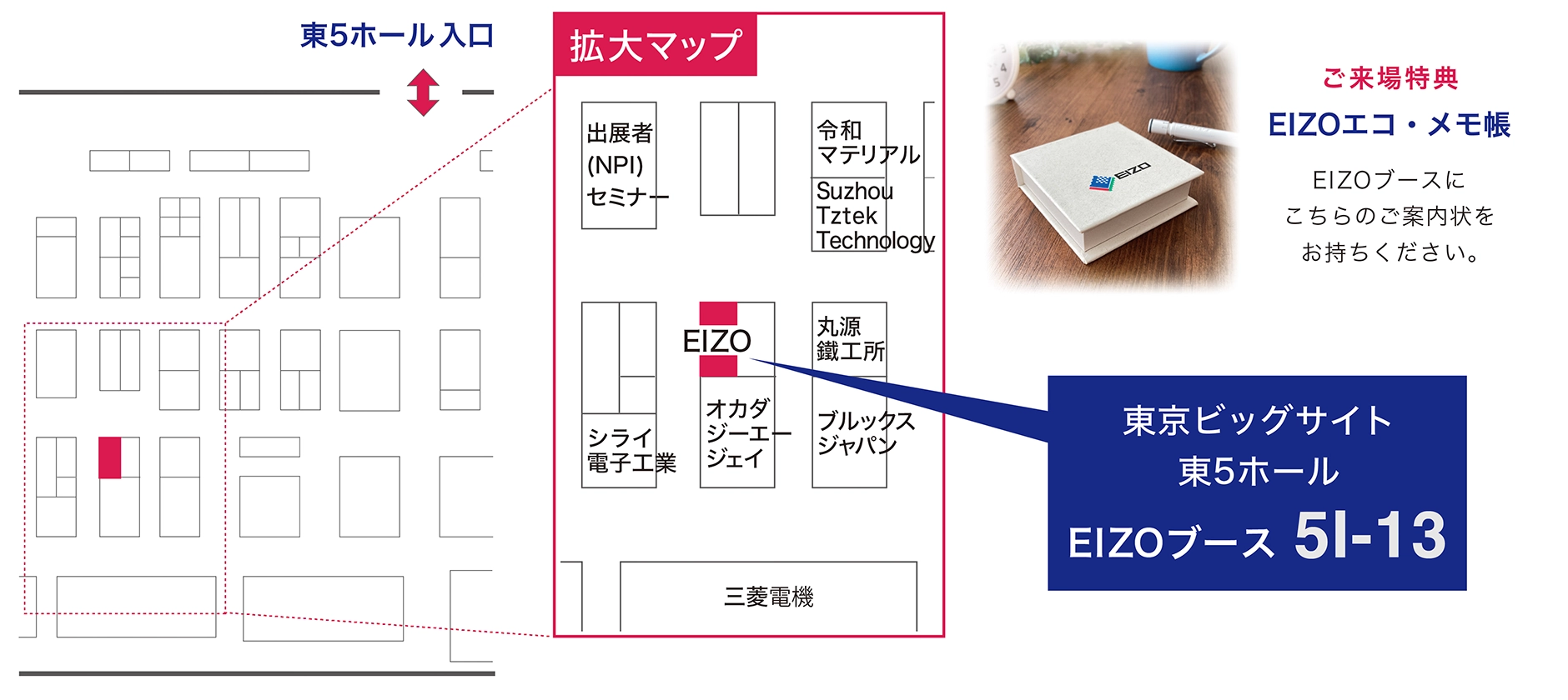 EIZOブース