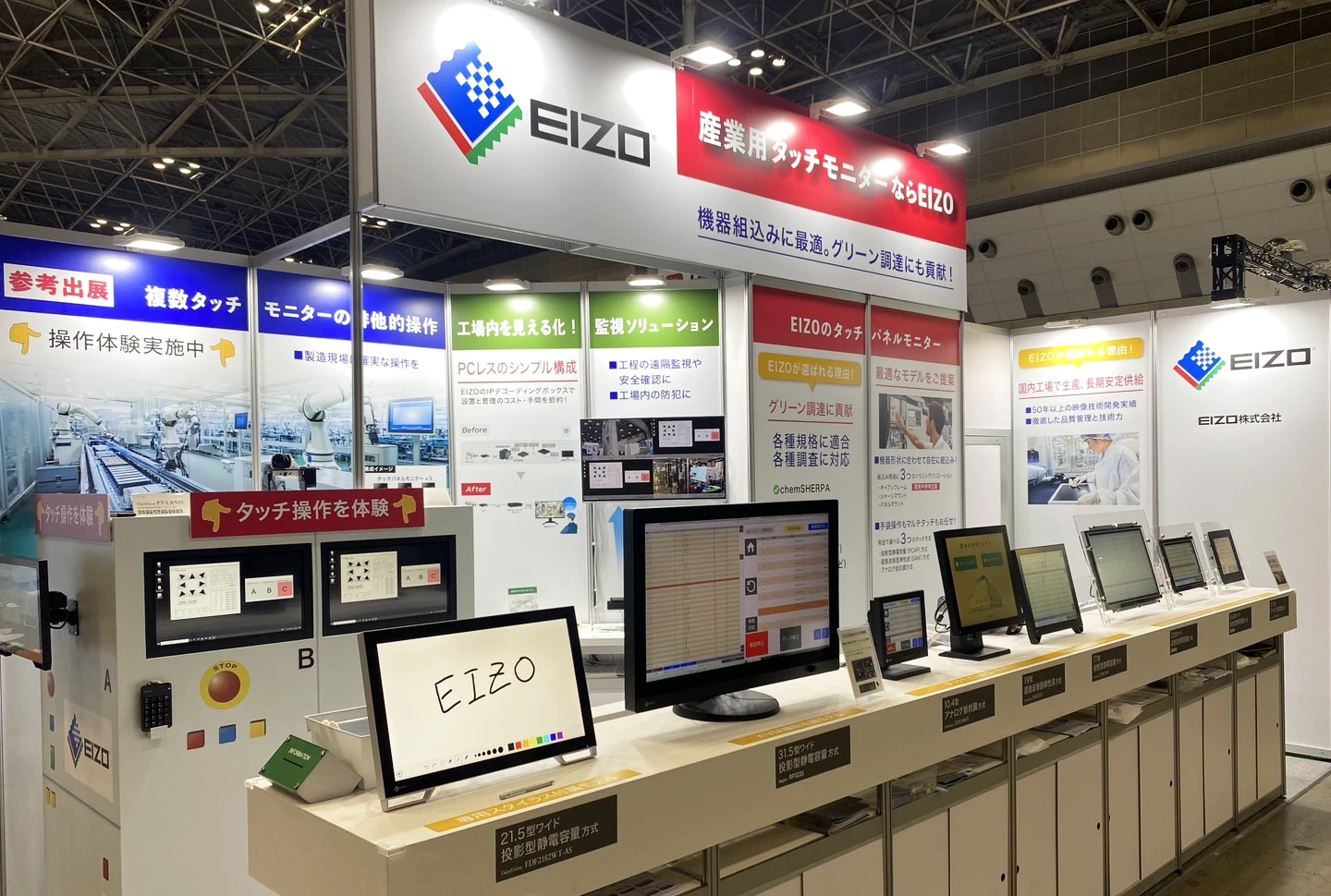 「JPCA Show2025」出展報告
