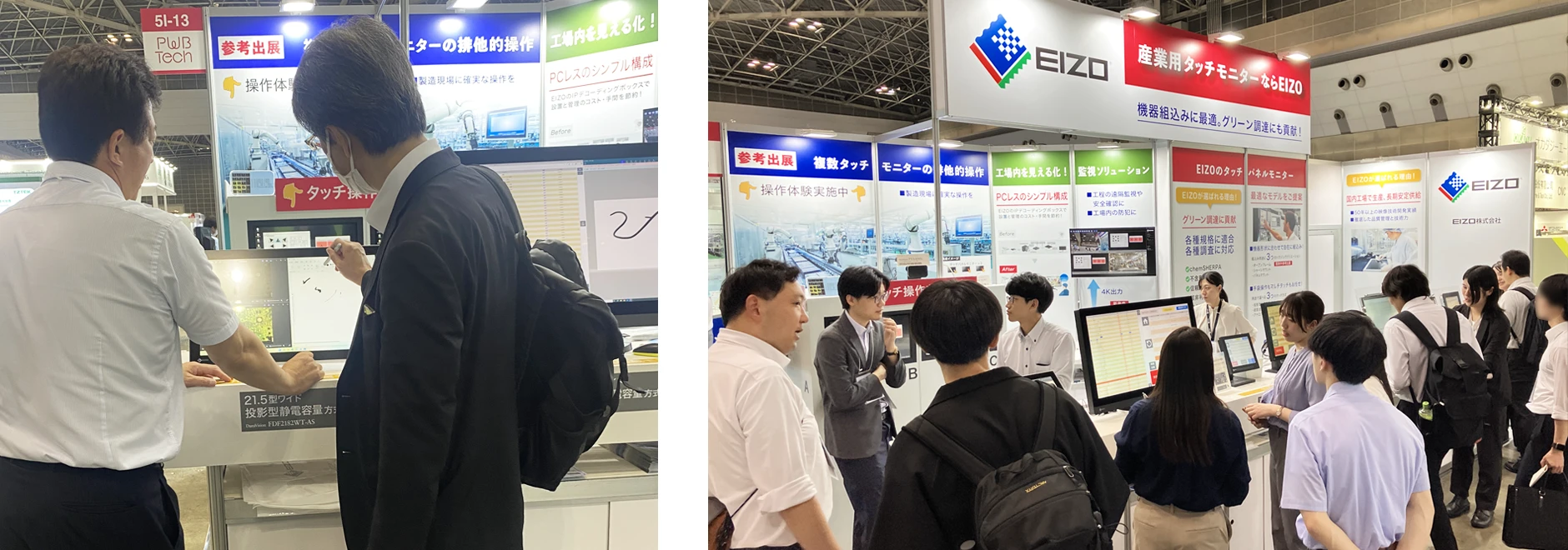 「JPCA Show2025」出展報告