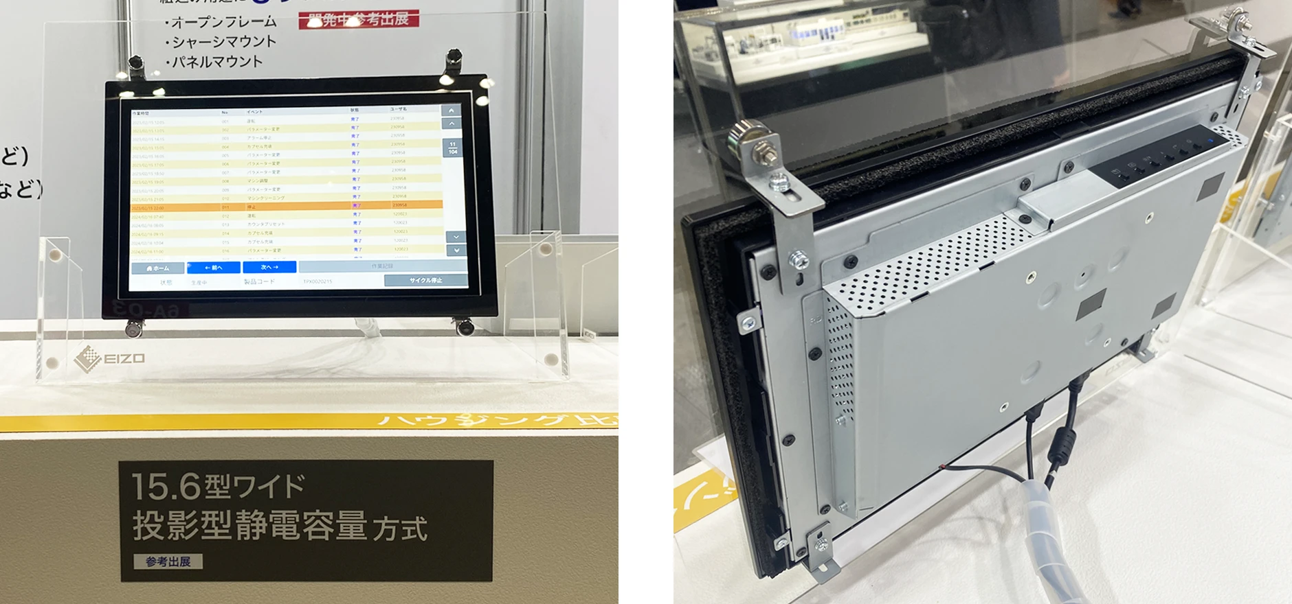 「JPCA Show2025」出展報告