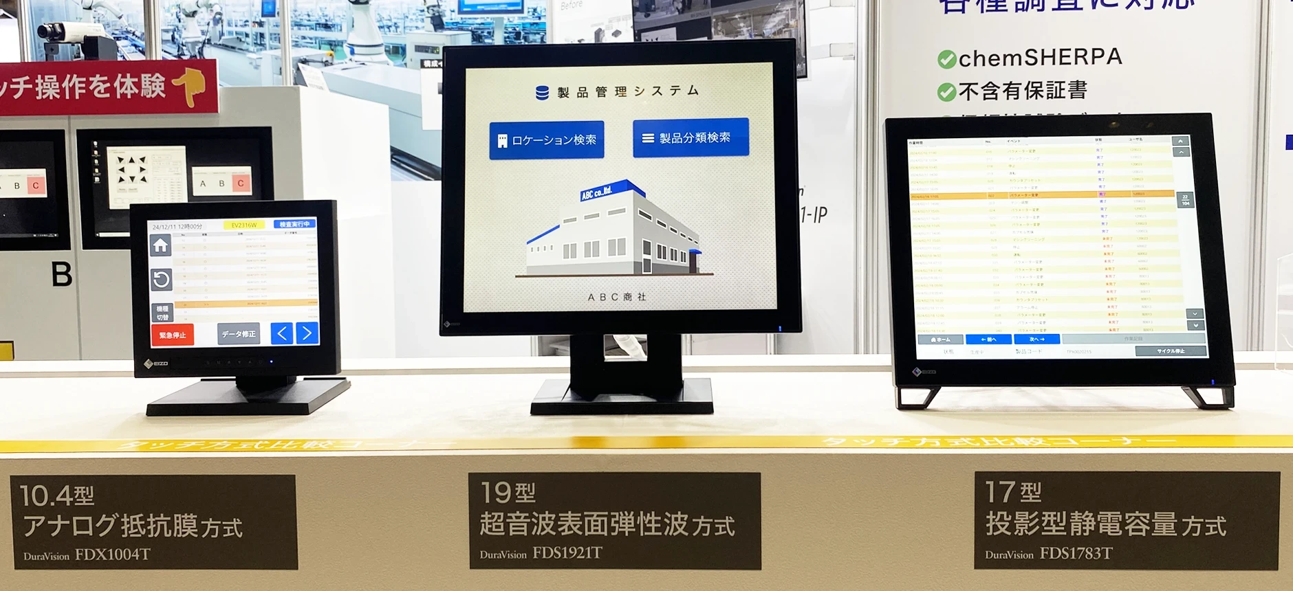 「JPCA Show2025」出展報告