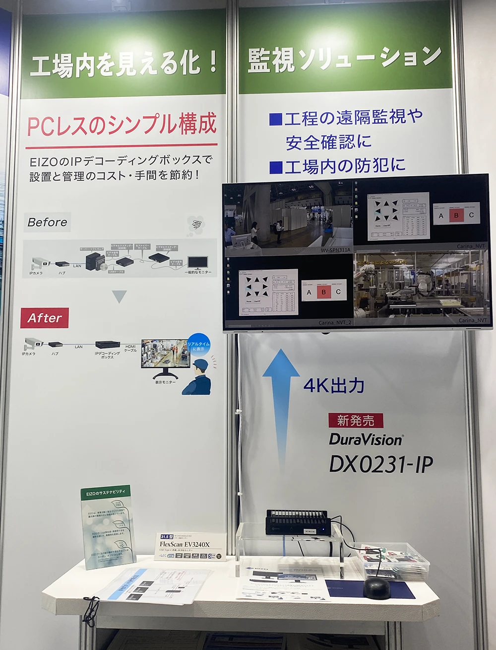 「JPCA Show2025」出展報告