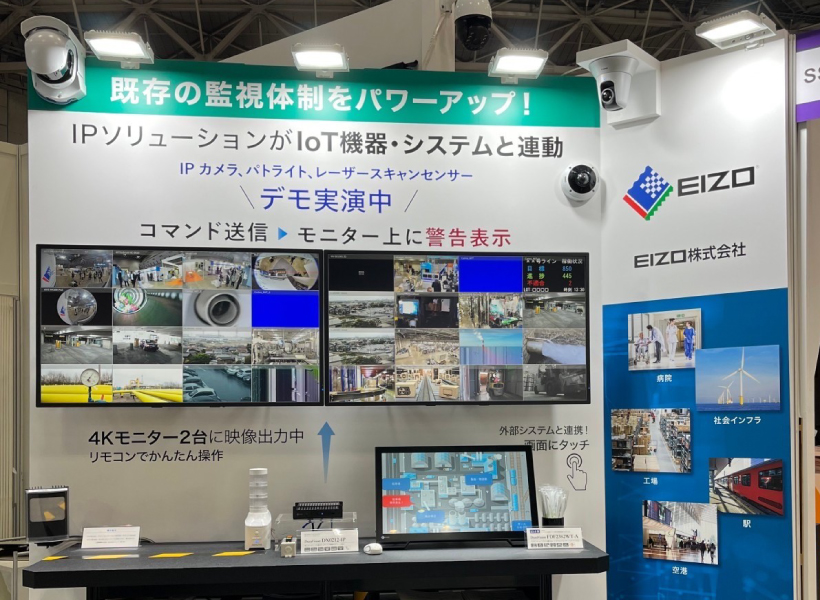 イベント通知機能デモ展示