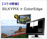 鉄道写真を魅力的に仕上げ、イメージ通りにプリントする  ～ SILKYPIX／ColorEdge共同セミナー ～