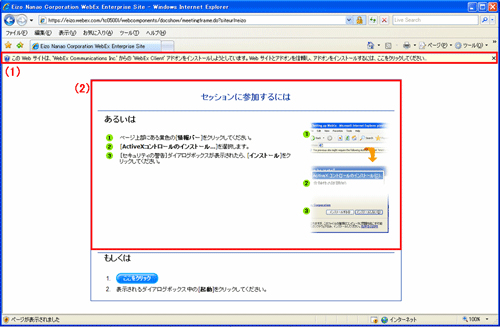 セッションに参加するには