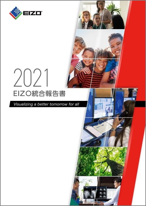 統合報告書2021