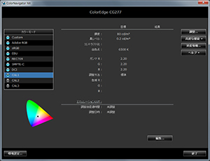 ColorNavigator NX