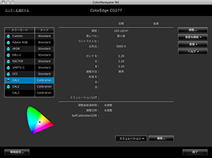 ColorNavigator NX