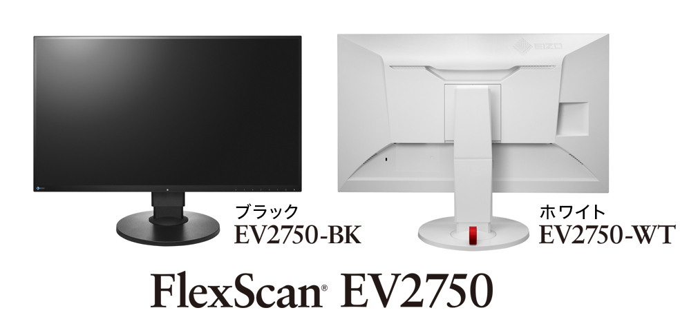 【ややダメージあり】EIZOモニターディスプレイEV2750/ホワイト