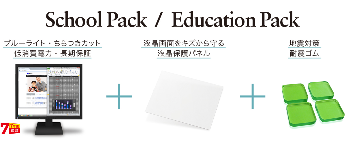 SchoolPack / EducationPack