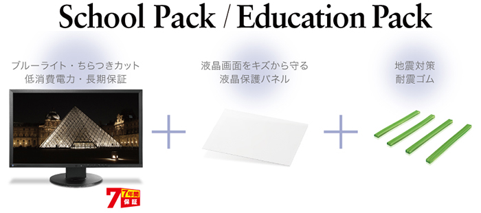 SchoolPack / EducationPack