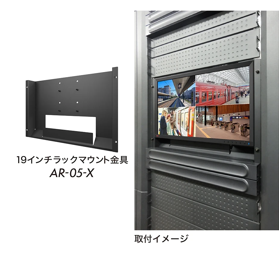 19インチラックマウント金具AR-05-X 取付イメージ