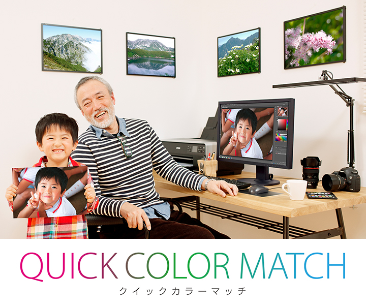 Photo_QuickColorMatch.jpg