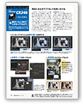 デジタルカメラマガジン2013,11/20発売号抜き刷り（CX240）