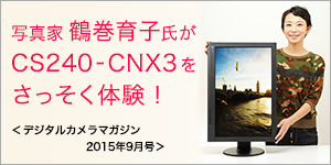 デジタルカメラマガジン2015,8/20発売号（CS240-CNX3）