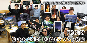 フォトコン2016,12月号（Quick Color MatchとPIXUSで楽しむカンタン、スムーズなプリント作品づくり）