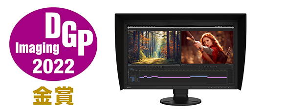 ColorEdge CG2700X | EIZO株式会社