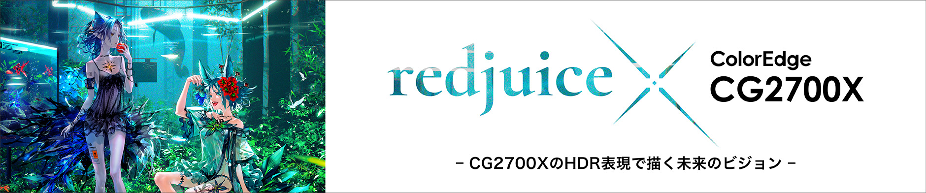 redjuice_CG2700X_bnr.jpg