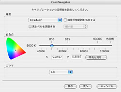 詳細モード画面