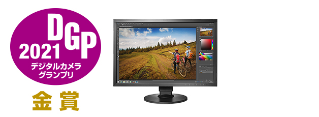 ColorEdge CS2420-Z | EIZO株式会社