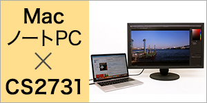 PC/タブレット ディスプレイ ColorEdge CS2731 | EIZO株式会社