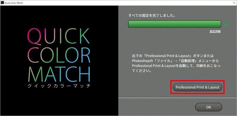 Quick Color Match