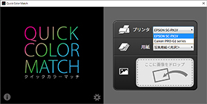 Quick Color Match