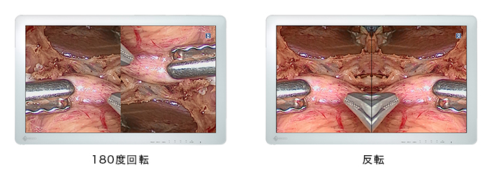 画面ごとに反転・回転表示