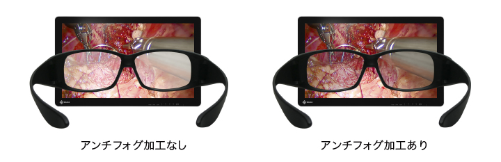 軽く、曇りにくい3Dめがね