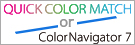 どっちを使う？「Quick Color Match」と「ColorNavigator 」