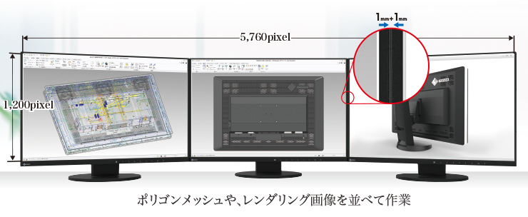 EV2455（24.1型ワイド横置き3台）