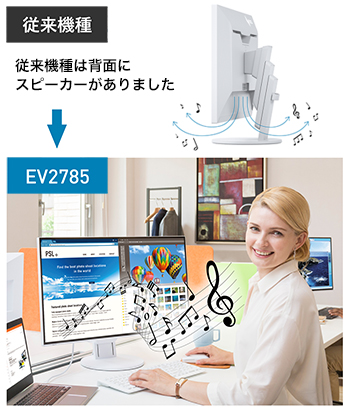 FlexScan EV2785 | EIZO株式会社