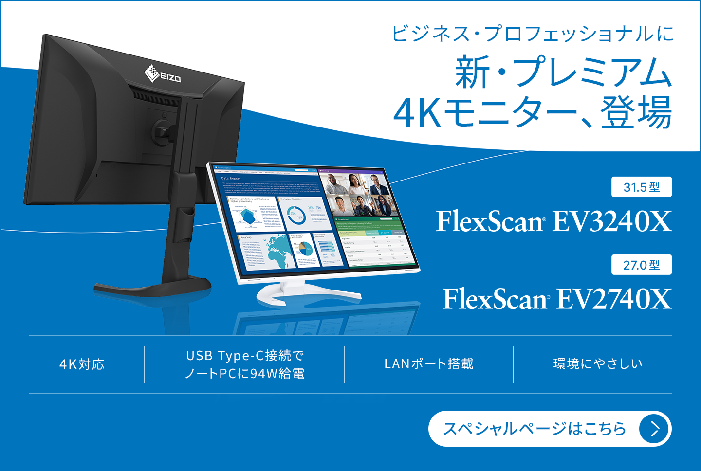 EIZO 31.5型 Flex Scan 液晶ディスプレイ(ホワイト) プレミアム4Kモニター EV3240X-WT 15倍P 