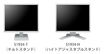 FlexScan S1934 | EIZO株式会社