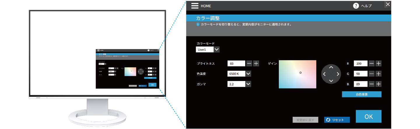 マイカラー機能