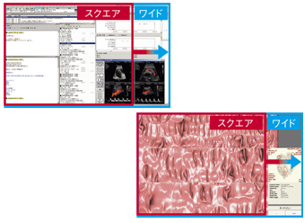 ワイド画面で効率アップ