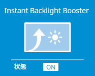 icon_InstantBacklightBooster_jp.jpg