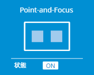 icon_PointandFocus_jp.jpg