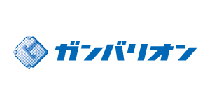 ガンバリオン 様