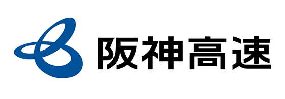 阪神高速道路株式会社