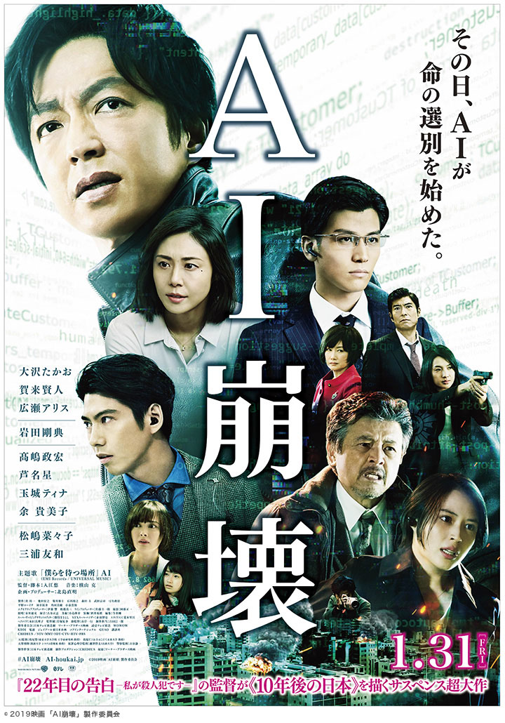 AIH_MAIN_poster_1025_s.jpg