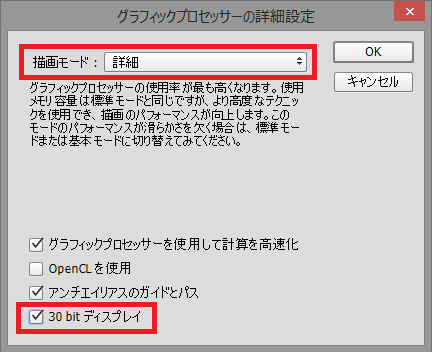 グラフィックプロセッサーの詳細設定メニュー