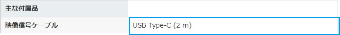 主な付属品＞映像信号ケーブル