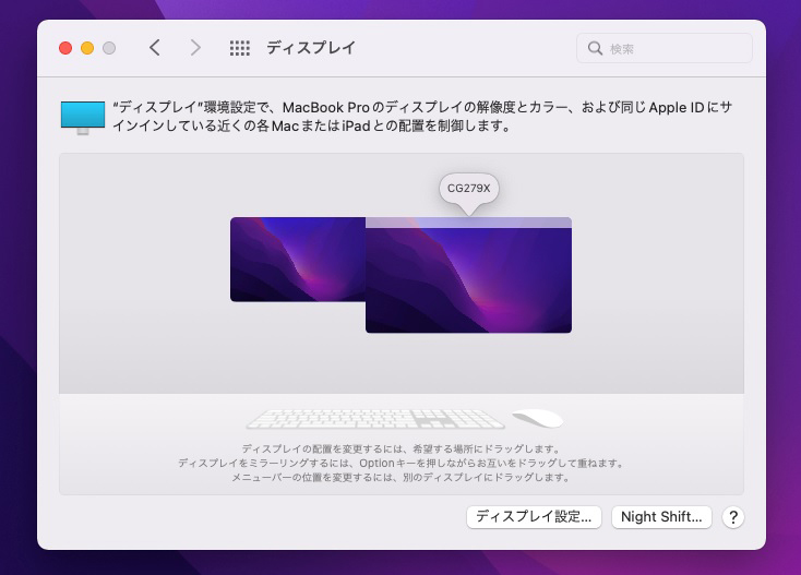 モニター名がポップアップ表示