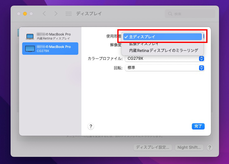 「主ディスプレイ」を選択