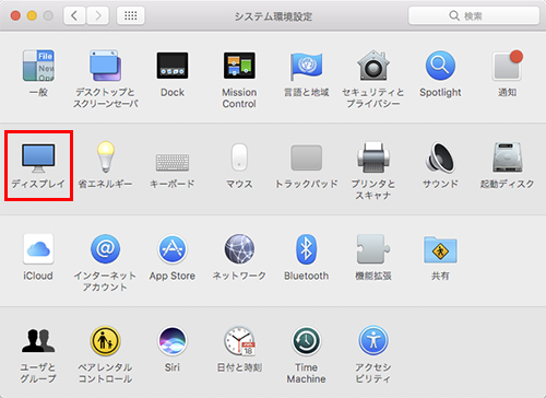 「ディスプレイ」を選択