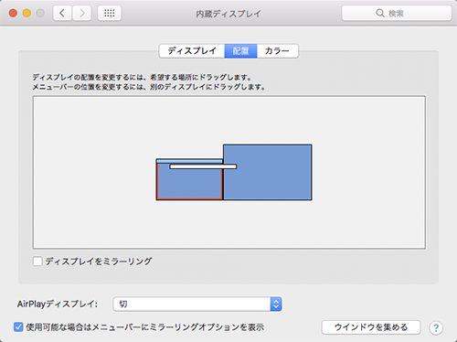 メインモニターを変更する