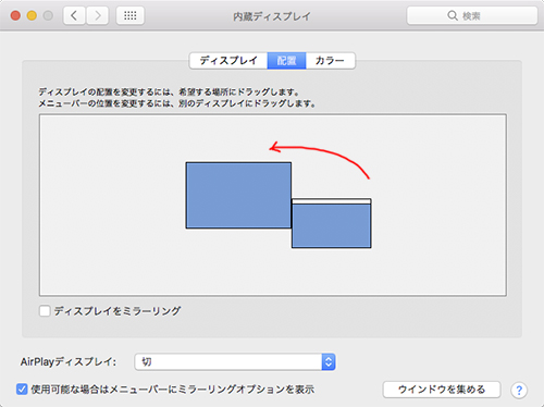 アイコンをドラッグすることで配置の変更が可能