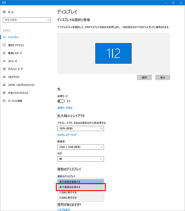 表示画面の拡張の説明図