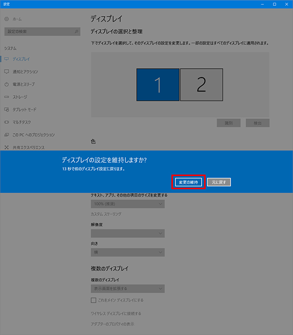 表示画面の拡張の説明図